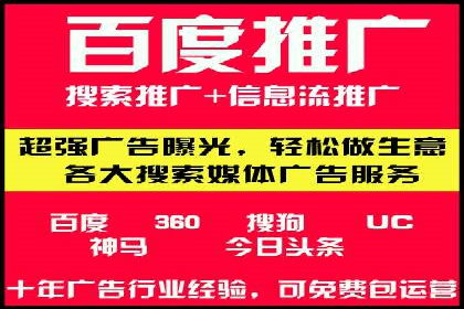 百度竞价广告实战：案例分析及优化策略